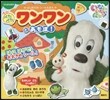 いないいないばあっ! はじめての シ-ルえほん