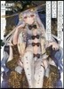 君は世界災厄の魔女,あるいはひとりぼっちの救世主