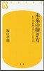 未來の稼ぎ方
