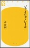 ジャイロモノレ-ル