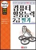 2019 백발백중 컴퓨터활용능력 2급 필기