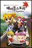 [대여] [고화질] 오프라인 RPG 시즌2_코믹 메이플스토리 26화