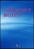 ICT 융합 대중소기업 상생을 위한 생태계 조성 방안 연구
