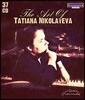 타티아나 니콜라예바의 예술 (The Art of Tatiana Nikolayeva)