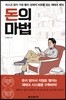 돈의 마법
