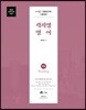 2019 곽지영 영어 독해