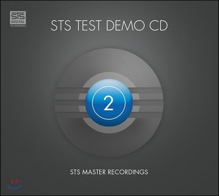 오디오파일 전문 레이블 STS Digital 컴필레이션 (Siltech High End Audiophile Test Demo CD Vol. 2)