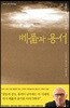 베풂과 용서