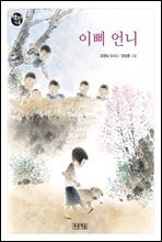 이삐 언니