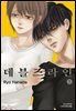 데블즈라인 07권