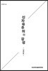 신자유주의와 감성