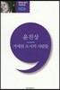 거세된 도시의 사람들