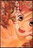 ちはやふる バイリンガル版 3