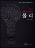 새로운 객관식 물리