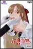 [대여] 더 콩쿠르(윙크 연재) 70화