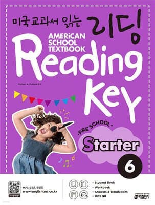 미국교과서 읽는 리딩 Reading Key Preschool Starter 6