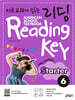 미국교과서 읽는 리딩 Reading Key Preschool Starter 6