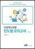 2019 산업재산권법 진도별 모의고사