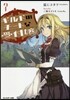 ギルドのチ-トな受付孃(7)