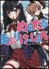 めんたるあぷりけ~しょん