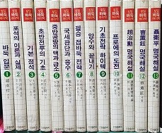 토털 바둑 하이텍 1~13 : 전13권 (양장) 