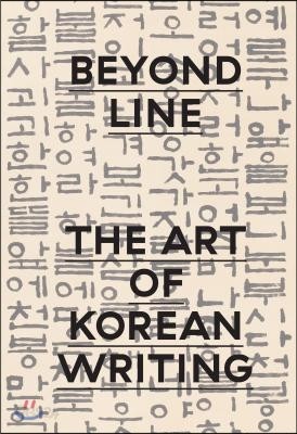 Beyond Line: The Art of Korean Writing