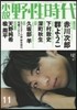 小說 野性時代 Vol.180