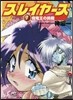 スレイヤ-ズ(7)魔龍王の挑戰