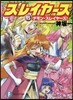 スレイヤ-ズ(15)デモン.スレイヤ-
