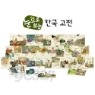 눈으로 보는 한국고전 (본책42권[고전소설27권+고전수필15권]+별책5권+활동책3권)