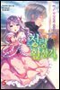 정령환상기 07권
