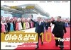 2018 최신 이슈 & 상식 10월호