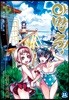 아만츄! Amanchu! 11