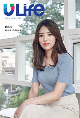 유라이프 ULife 96호