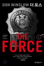더 포스 1