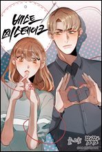 [대여] [ 연재] 베스트 미스테이크 21화