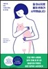 질 마사지로 몸의 변화가 시작됐습니다