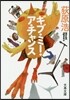 ギブ.ミ-.ア.チャンス