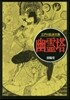 幽靈塔