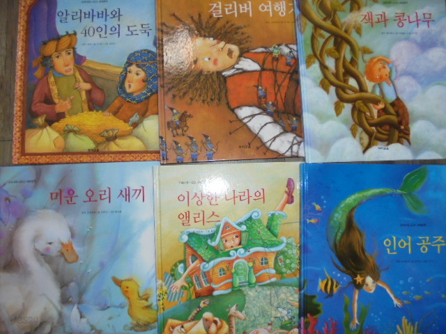 교과서에 나오는 세계명작(인어공주.이상한나라의앨림스.미운오리새끼.걸리버여행기.잭과콩나무.알리바바와40인의도둑