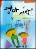 엄마, 제발