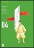 치숙/붉은 산 외