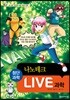 LIVE 과학 첨단과학 18 : 나노테크