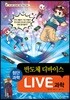 LIVE 과학 첨단과학 19 : 반도체 디바이스