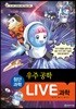 LIVE 과학 첨단과학 20 : 우주 공학