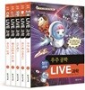 LIVE 과학 첨단과학 16~20권 세트
