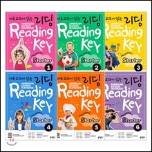 미국교과서 읽는 리딩 Reading Key Preschool Starter 1~6권 세트