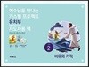 가스펠 프로젝트 신약 2 : 비유와 기적 (유치부 지도자용팩)