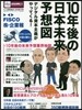 FISCO株.企業報 2018年冬號