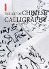 The Art of Chinese Calligraphy (Paperback)